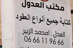 svoe_agadir_58